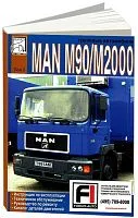 Книга MAN M90, M2000, каталог з/ч двигателя. Руководство по ремонту и эксплуатации грузового автомобиля. Том 1. ДИЕЗ