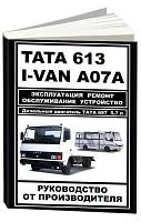 Книга TATA 613, I-VAN A07A с 2005 дизель, электросхемы. Руководство по ремонту и эксплуатации автомобиля. Монолит