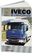 Книга Iveco Euro Cargo 2003-2008, электросхемы. Руководство по ремонту и эксплуатации грузового автомобиля. СпецИнфо