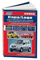 Книга Honda Capa 1998-2002, Logo 1996-2002 бензин, электросхемы. Руководство по ремонту и эксплуатации автомобиля. Профессионал. Легион-Aвтодата