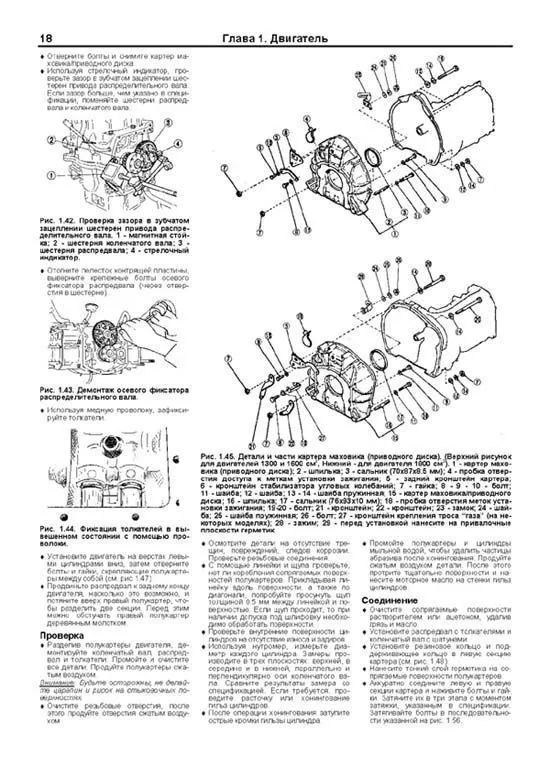 Книга по ремонту Subaru Leone 1982-1994 2WD, 4WD скачать в PDF. Профессионал