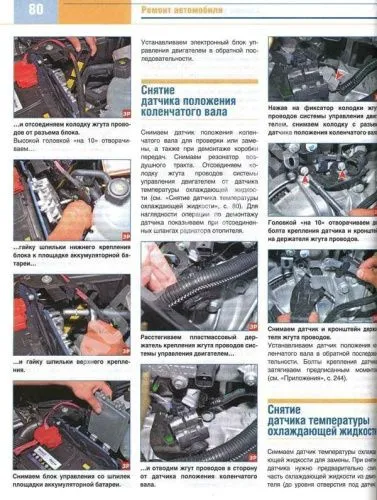 Книга Nissan Almera с 2013 бензин, цветные фото. Руководство по ремонту и эксплуатации автомобиля. За Рулем