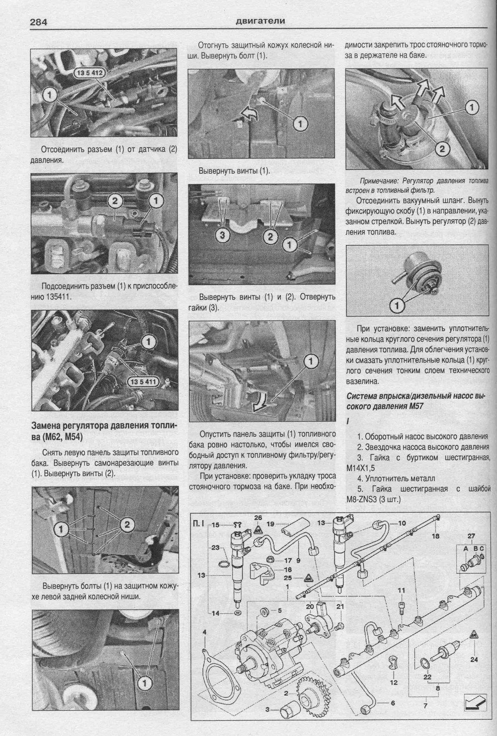 Книга BMW X5 Е53 1999-2006 бензин, дизель, электросхемы. Руководство по ремонту и эксплуатации автомобиля. Атласы автомобилей