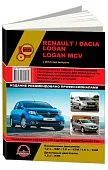Книга Renault, Dacia Logan, Logan MCV c 2012 бензин, дизель, электросхемы. Руководство по ремонту и эксплуатации автомобиля. Монолит