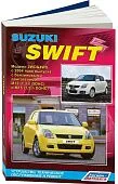 Книга Suzuki Swift 2004-2010 бензин, электросхемы. Руководство по ремонту и эксплуатации автомобиля. Профессионал. Легион-Aвтодата