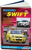 Книга Suzuki Swift 2004-2010 бензин, электросхемы. Руководство по ремонту и эксплуатации автомобиля. Профессионал. Легион-Aвтодата