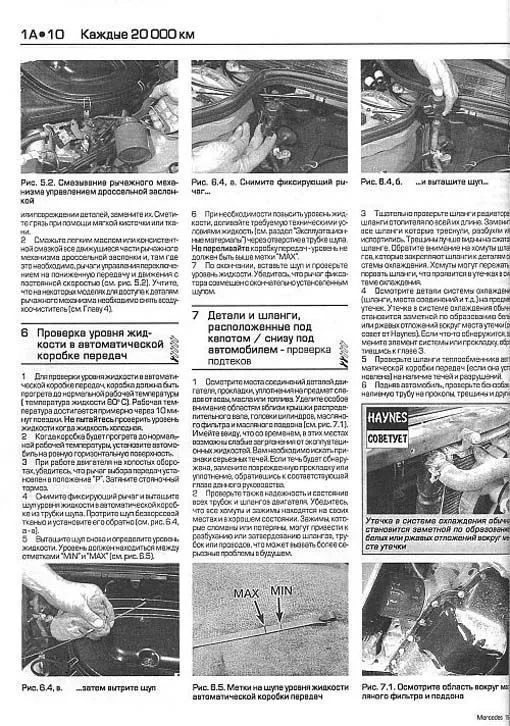 Книга Mercedes 190, W201 1983-1993 бензин, дизель, ч/б фото, цветные электросхемы. Руководство по ремонту и эксплуатации автомобиля. Алфамер