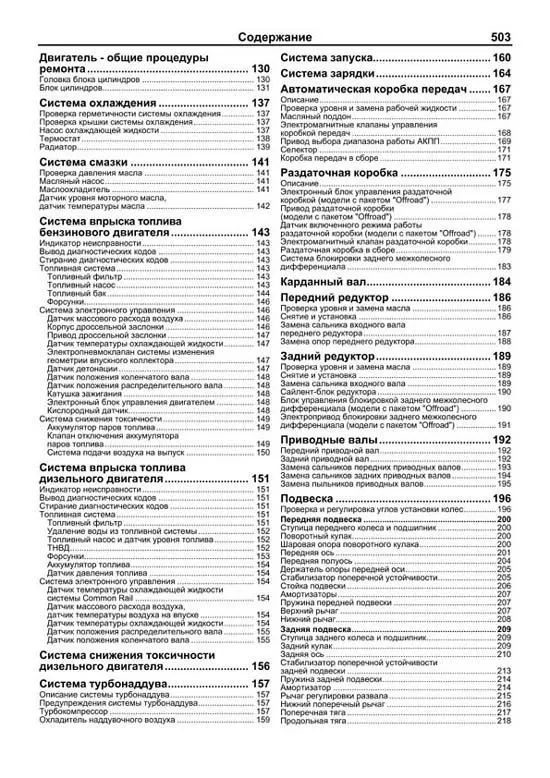 Книга Mercedes GL X164 GL320, 350, 450, 500, 550 2006-2012, рестайлинг c 2009 бензин, дизель, электросхемы, ч/б фото, каталог з/ч. Руководство по ремонту и эксплуатации автомобиля. Легион-Aвтодата