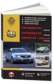 Книга Volkswagen Passat B6 с 2005, СС с 2008, В7 и Alltrack с 2010 бензин, дизель, электросхемы. Руководство по ремонту и эксплуатации автомобиля. Монолит