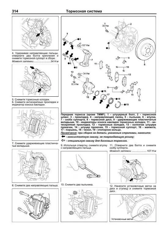 Книга Honda Mobilio, Mobilio Spike 2001-2008 бензин, электросхемы. Руководство по ремонту и эксплуатации автомобиля. Легион-Aвтодата