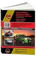 Книга Fiat Fiorino, Qubo, Citroen Nemo, Peugeot Bipper с 2007 бензин, дизель, электросхемы. Руководство по ремонту и эксплуатации автомобиля. Монолит