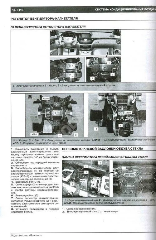 Книга Mercedes S класс W221 с 2005 бензин, дизель, цветные электросхемы. Руководство по ремонту и эксплуатации автомобиля. Монолит