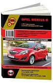 Книга Opel Meriva B с 2011, рестайлинг с 2013 бензин, дизель, электросхемы. Руководство по ремонту и эксплуатации автомобиля. Монолит