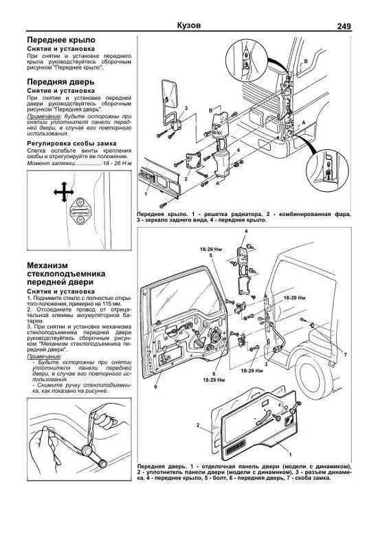 Книга Mazda Titan 1989-2000 дизель, электросхемы. Руководство по ремонту и эксплуатации грузового автомобиля. Профессионал. Легион-Aвтодата