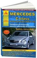 Книга Mercedes C класс W203, CLC, CL203, AMG, W209 2000-2008 бензин, дизель, электросхемы. Руководство по ремонту и эксплуатации автомобиля. Атласы автомобилей