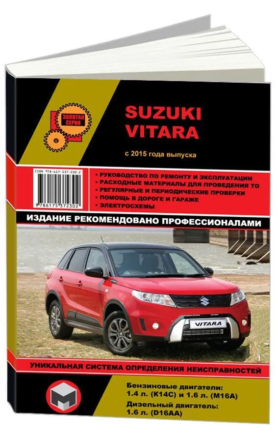 Книга по Ремонту Сузуки купить на OZON по низкой цене