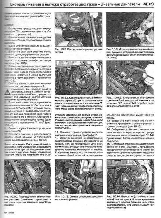 Книга Ford Mondeo 2000-2003 бензин, дизель, ч/б фото, цветные электросхемы. Руководство по ремонту и эксплуатации автомобиля. Алфамер