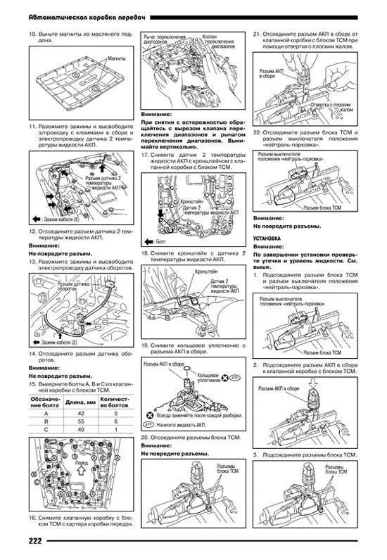 Книга Nissan Pathfinder R51 2005-2014 дизель, электросхемы. Руководство по ремонту и эксплуатации автомобиля. Автонавигатор