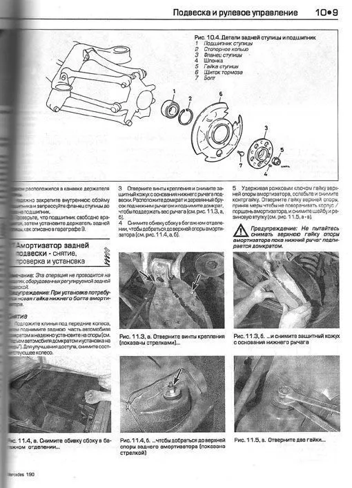 Книга Mercedes 190, W201 1983-1993 бензин, дизель, ч/б фото, цветные электросхемы. Руководство по ремонту и эксплуатации автомобиля. Алфамер