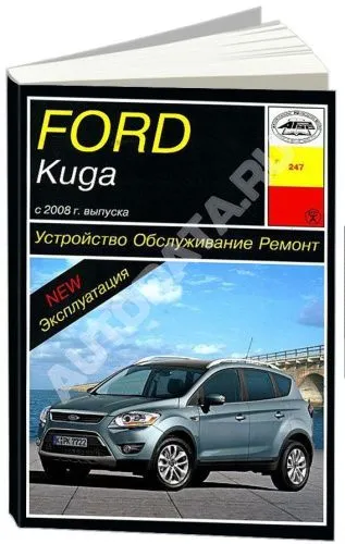 Книга Ford Kuga 1 2008-2013 бензин, дизель. Руководство по ремонту и эксплуатации автомобиля. Арус