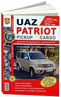 Книга Uaz Patriot, Pickup, Cargo 2012-2016 бензин, дизель, цветные фото и электросхемы. Руководство по ремонту и эксплуатации автомобиля. Мир Автокниг