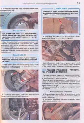 Книга Renault Logan c 2005, рестайлинг с 2010 бензин, цветные фото и электросхемы, каталог з/ч. Руководство по ремонту и эксплуатации автомобиля. Мир Автокниг