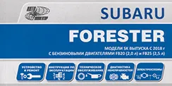 Вышла новая книга Subaru Forester SK (2018-)