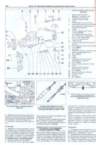 Книга Audi A3 1997-2003 бензин, дизель, электросхемы. Руководство по ремонту и эксплуатации автомобиля. Арус