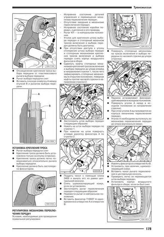 Книга Volkswagen Polo 2008-2014 бензин, электросхемы. Руководство по ремонту и эксплуатации автомобиля. Автонавигатор