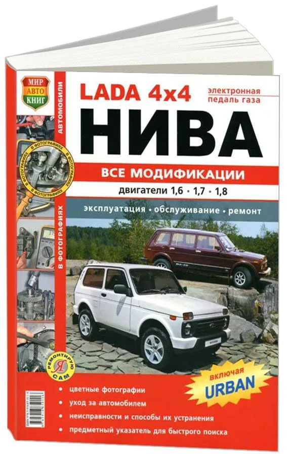 Lada 4x4 5D с пробегом: плюсы и минусы, отзывы владельцев - refsoch.ru – автомобильный журнал