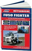 Книга Mitsubishi Fuso Fighter с 1999 дизель, электросхемы. Руководство по ремонту и эксплуатации грузового автомобиля. Профессионал. Легион-Aвтодата