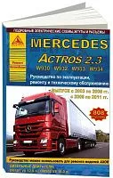 Книга Mercedes Actros 2 2003-2011, 3 2008-2011 дизель, электросхемы. Руководство по ремонту и эксплуатации грузового автомобиля. Атласы автомобилей