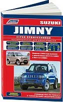 Книга Suzuki Jimny 1998-2019, рестайлинг бензин, каталог з/ч, электросхемы. Руководство по ремонту и эксплуатации автомобиля. Профессионал. Легион-Aвтодата