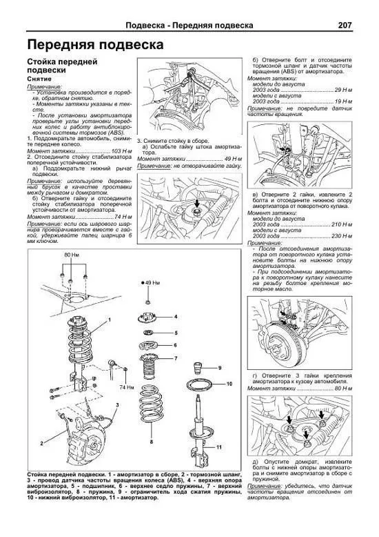 Книга Toyota Kluger 2000-2007 бензин, каталог з/ч, электросхемы. Руководство по ремонту и эксплуатации автомобиля. Легион-Aвтодата