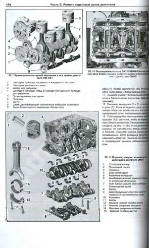 Книга Mercedes Vito, Viano W639 с 2003 и 2010 бензин, дизель. Руководство по ремонту и эксплуатации автомобиля. Арус