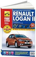 Книга Renault Logan 2 с 2014 бензин, цветные фото и электросхемы. Руководство по ремонту и эксплуатации автомобиля. Третий Рим