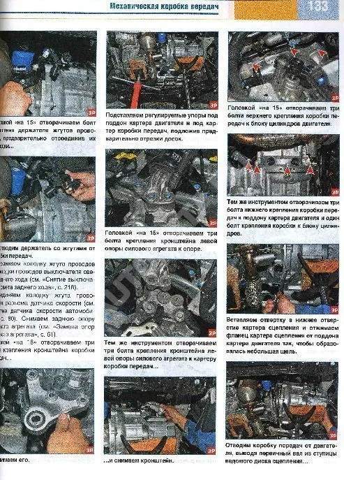 Книга Chevrolet Cobalt с 2013 бензин. цветные фото. Руководство по ремонту и эксплуатации автомобиля. За Рулем