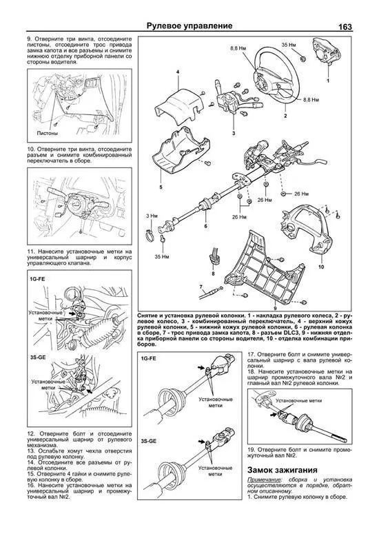 Книга Toyota Altezza, Lexus IS200 1998-2005 бензин, электросхемы. Руководство по ремонту и эксплуатации автомобиля. Легион-Aвтодата