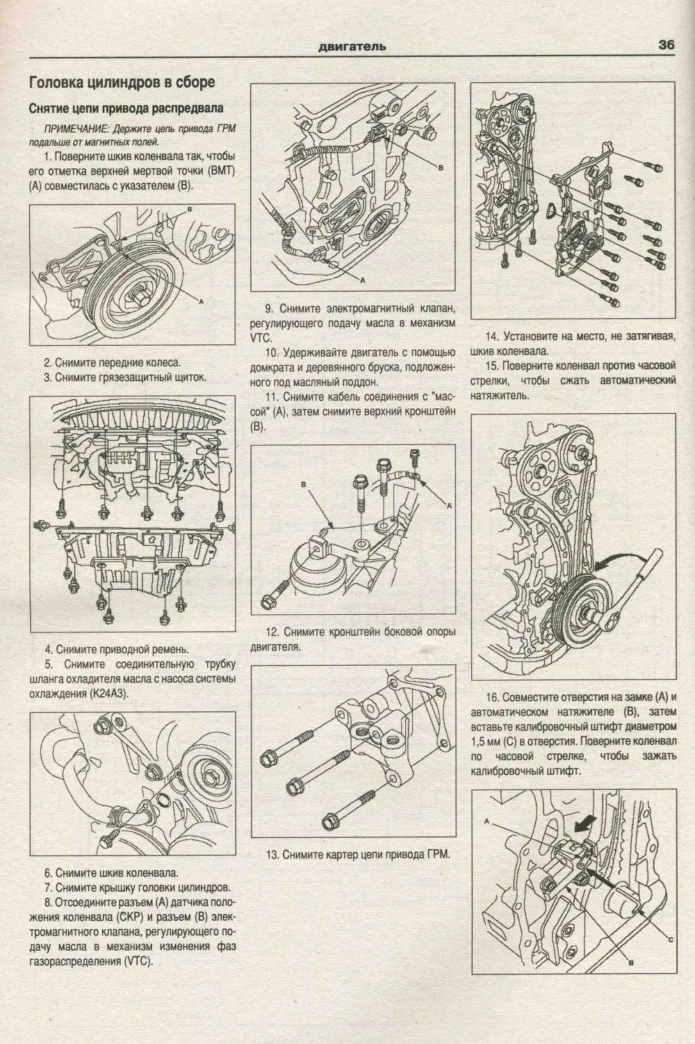 Книга Honda Accord 2002-2008 бензин, электросхемы. Руководство по ремонту и эксплуатации автомобиля. Атласы автомобилей