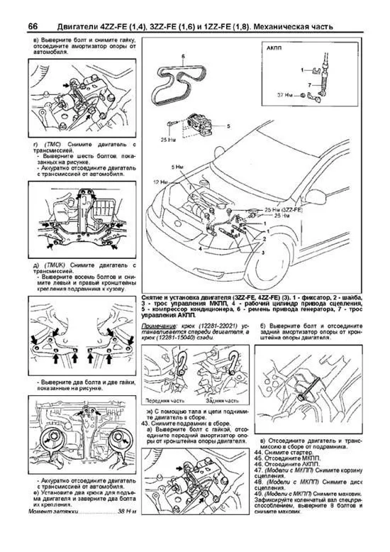 Книга Toyota Corolla 2001-2006 бензин, электросхемы, каталог з/ч. Руководство по ремонту и эксплуатации автомобиля. Профессионал. Легион-Aвтодата