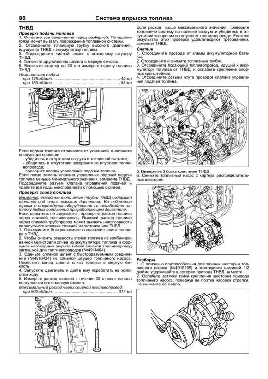 Книга Cummins двигатель ISF3.8. для ГАЗ, МАЗ, ПАЗ, Foton, электросхемы, каталог з/ч. Руководство по ремонту и эксплуатации. Профессионал. Легион-Aвтодата
