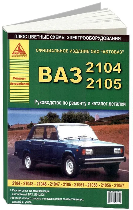 Обслуживание и ремонт LADA