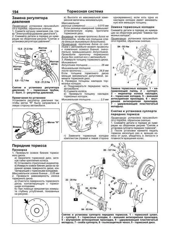 Книга Mazda MPV 1999-2002 бензин, электросхемы. Руководство по ремонту и эксплуатации автомобиля. Легион-Aвтодата