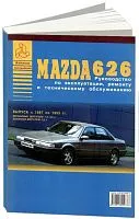 Книга Mazda 626 1987-1993 бензин, дизель. Руководство по ремонту и эксплуатации автомобиля. Атласы автомобилей
