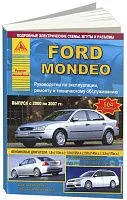 Книга Ford Mondeo 2000-2007 бензин, дизель, электросхемы. Руководство по ремонту и эксплуатации автомобиля. Атласы автомобилей