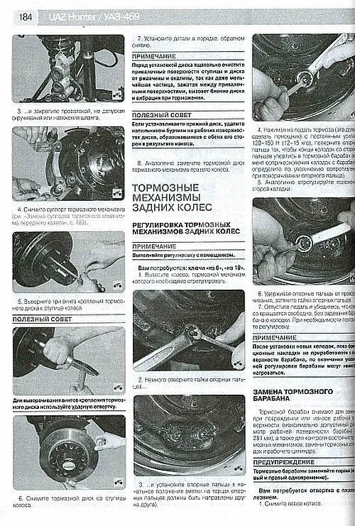 Книга UAZ Hunter с 2003, УАЗ 469 с 2010 бензин, дизель, ч/б фото, цветные электросхемы. Руководство по ремонту и эксплуатации автомобиля. Третий Рим