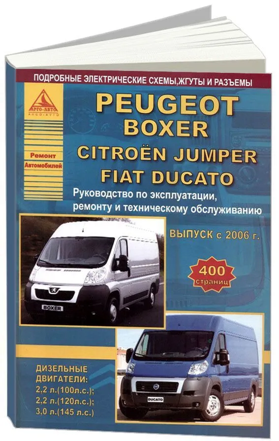 Ремонт и техническое обслуживание Фиат Дукато (Fiat Ducato) | Москва СВАО