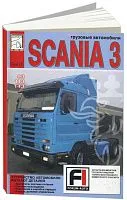 Книга Scania 93, 113, 143 дизель, каталог з/ч. Руководство по устройству грузового автомобиля. Том 4. Диез