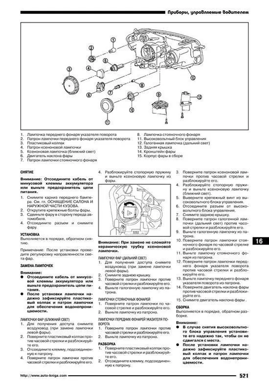 Книга Nissan Qashqai, Qashqai 2 J10 2008-2013 бензин, электросхемы. Руководство по ремонту и эксплуатации автомобиля. Профессионал. Автонавигатор