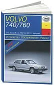 Книга Volvo 740, 760 1982-1991 бензин. Руководство по ремонту и эксплуатации автомобиля. Арус